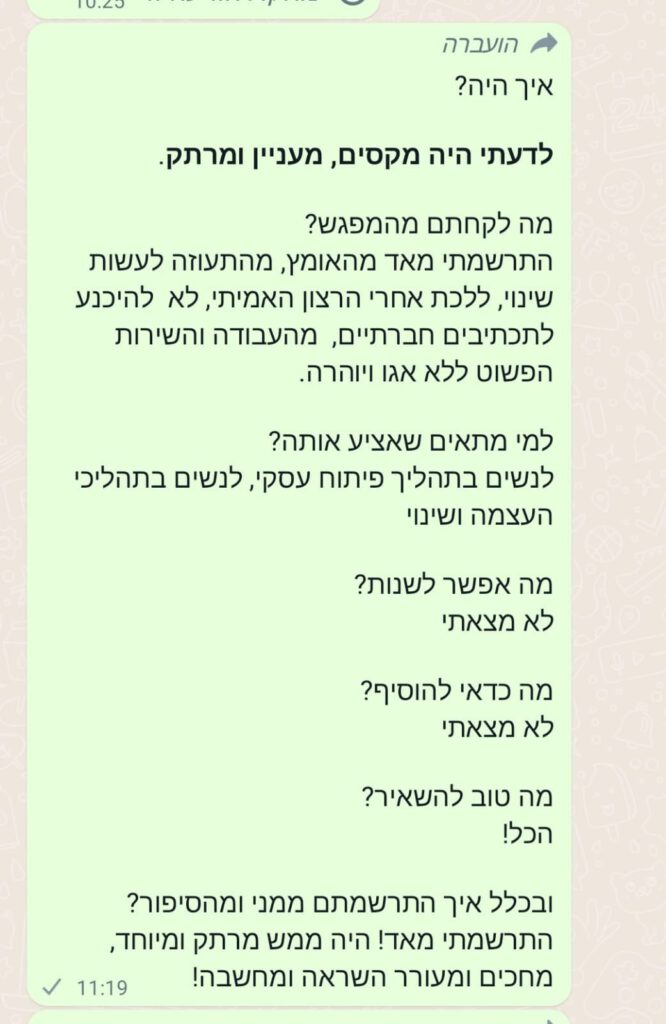 ההרצאה הבאה שלי