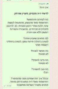 המלצה 2