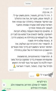 המלצה 3