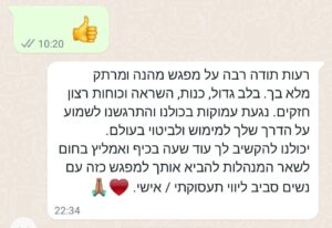 המלצה רעות פילד