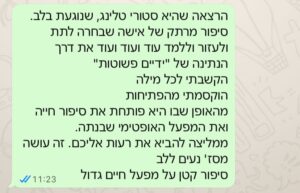 רעות פילד הרצאה